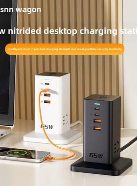 TESSAN霆圣65W氮化镓桌面充电站立式插座usb插线板mini塔式插排