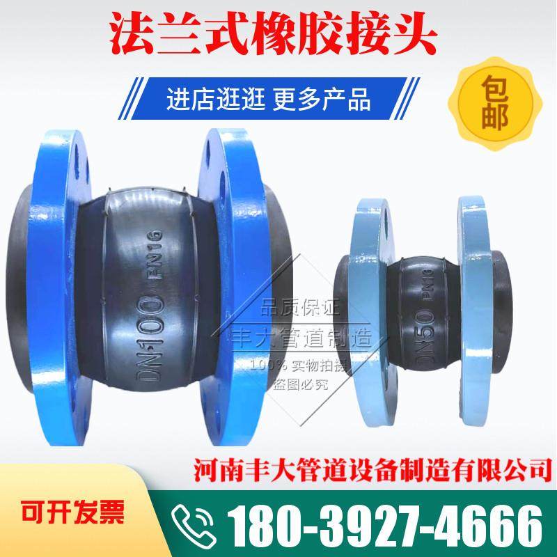 KXT/JGD型可曲挠单球橡胶软接头法兰软连接柔性减震器避震喉DN100,五金/工具,其他阀门,淘宝优惠券,粉丝福利购,淘宝优惠卷