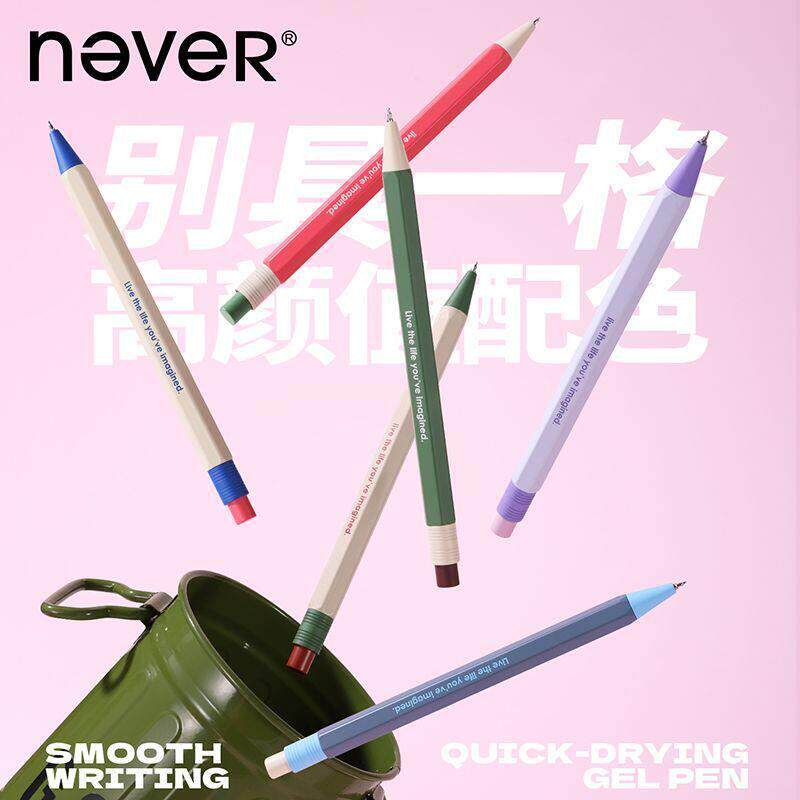 never六角杆彩色自动铅笔套装学生顺滑书写快干凝胶笔