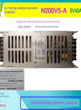 巨能伟业超薄电源N200V5-A led显示屏单双色全彩开关配件5V40A W