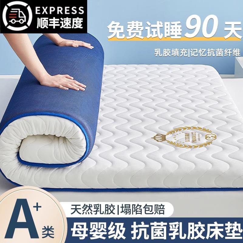 德国乳胶记忆棉床垫榻榻米卧室抗菌除螨床褥垫宿舍学生单人垫褥子