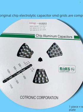 柯门原装16V100Uf 25V470Uf 35V22Uf 35V47Uf贴片电解电容