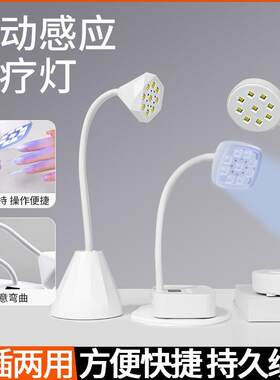 智能美甲灯声控光疗机贴甲片小型烤灯莲花感应灯美甲店专用工具灯