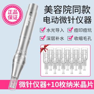 索利普 电动微针导入仪器水光飞梭mts导入中胚层头皮生髪头微晶笔