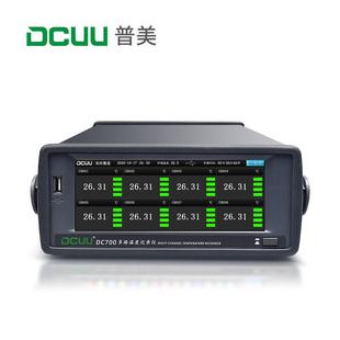 普美多路温度巡检仪8/16/32路通道温升记录仪测试热电偶测温仪