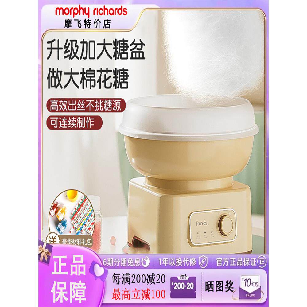 英国棉花糖机儿童家用迷你小型全自动商用绵花糖机器手工制作