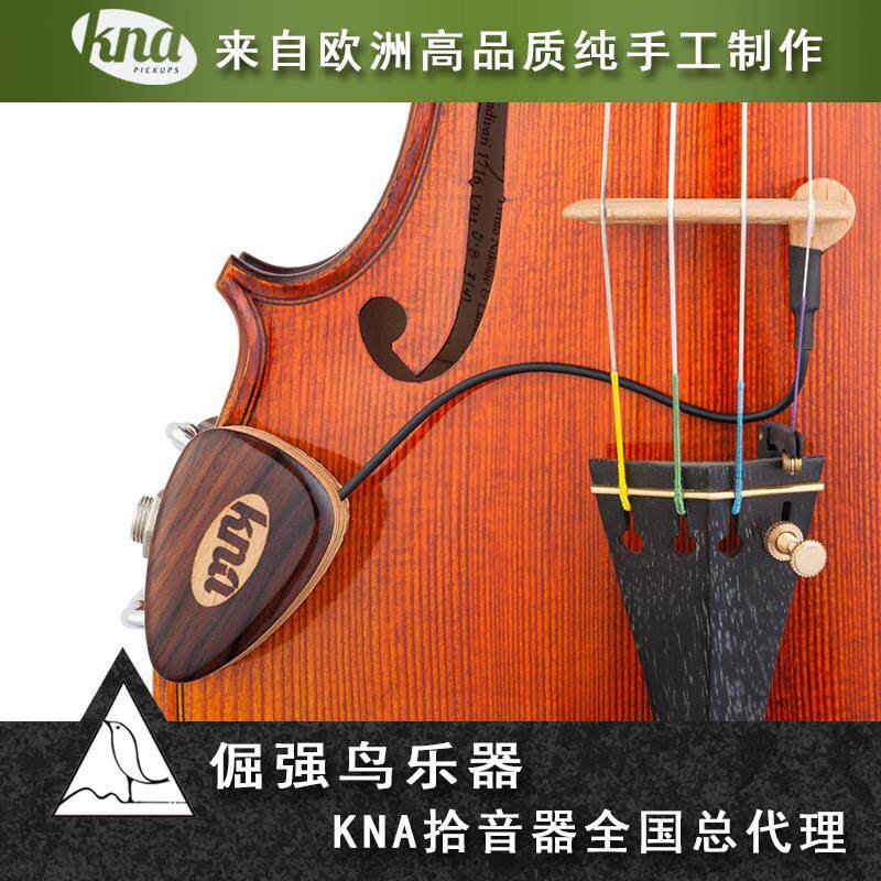 倔强鸟乐器KNA科纳VV-1/2/3小提琴中提琴拾音器林赛同款可接无线