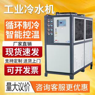 工业冷水机风冷式降温冷水机水循环冷却冷冻机激光注塑模具挤出机