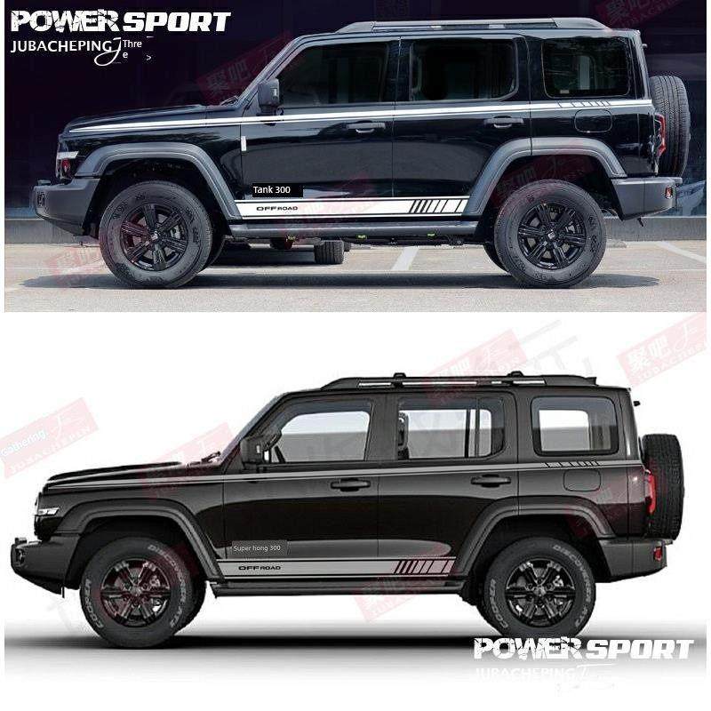 魏派坦克300车贴个性装饰 拉花汽车门车身贴彩条腰线侧裙贴纸改装,汽车用品/电子/清洗/改装,汽车装饰贴/反光贴,淘宝优惠券,粉丝福利购,淘宝优惠卷