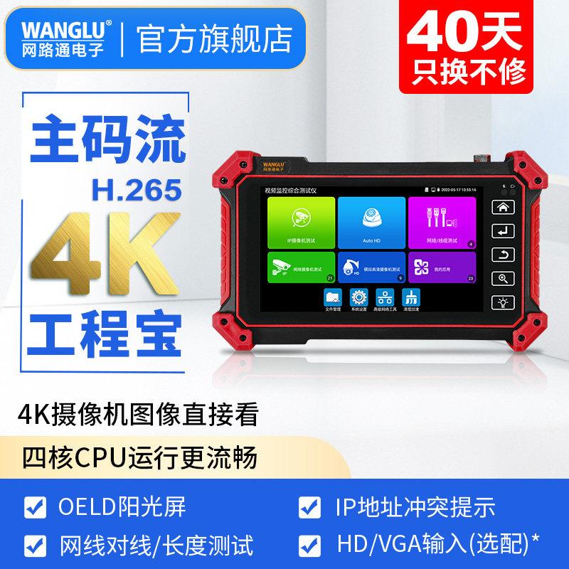 Netpass工程宝5610视频监控测试仪数字网络摄像机的安装、维修、图片