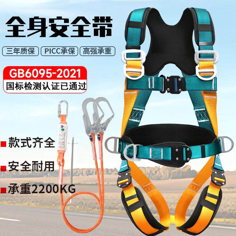 速插安全带高空作业欧式国标防坠落安全绳全身五点式双挂钩安全带