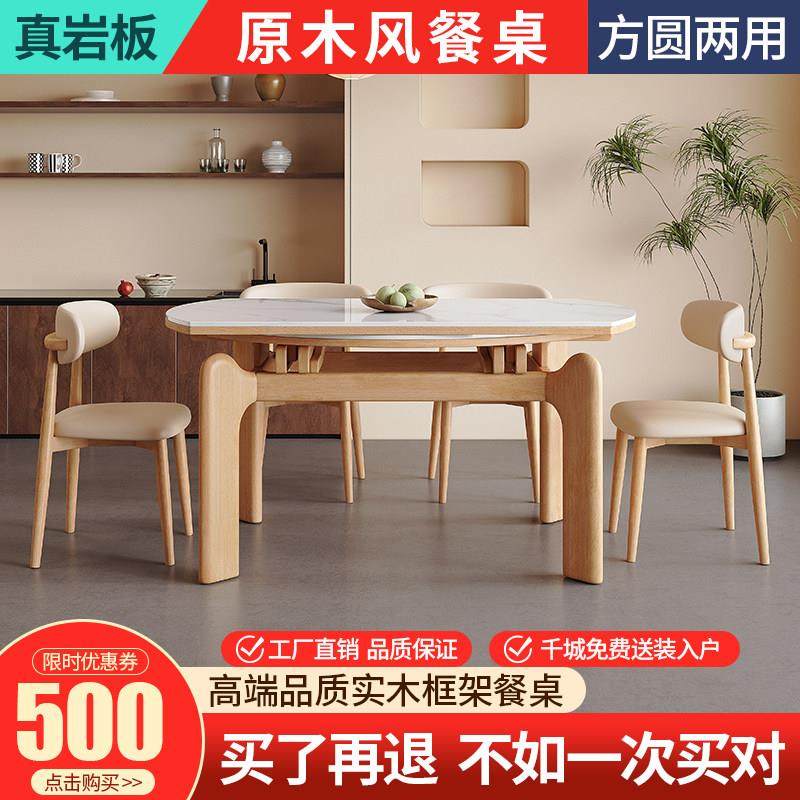 原木岩板餐桌家用小户型现代简约实木餐桌伸缩折叠大象腿2024新款