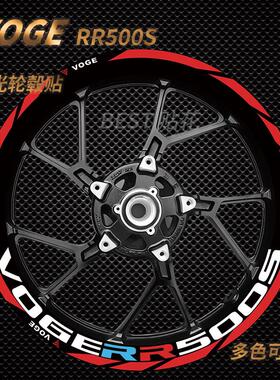 适用无极RR500S RR660S 轮毂贴反光轮毂改装防水轮圈贴纸个性贴花