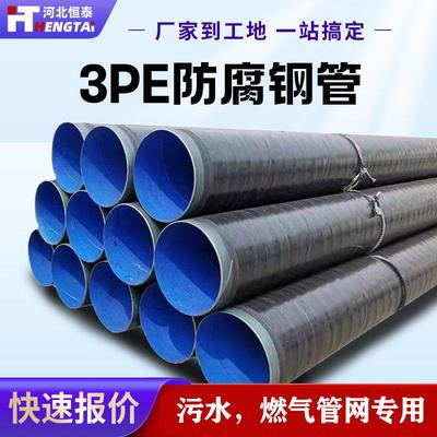厂家定制L360瓦斯3pe防腐管L290加强级外3pe内8710防腐管L245