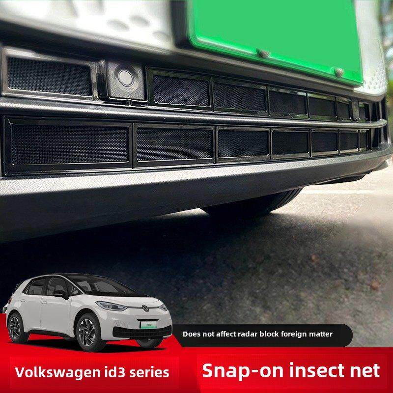 适用于24-25大众Id3前保险杠防虫网水箱冷却网改装无需拆卸杆中心