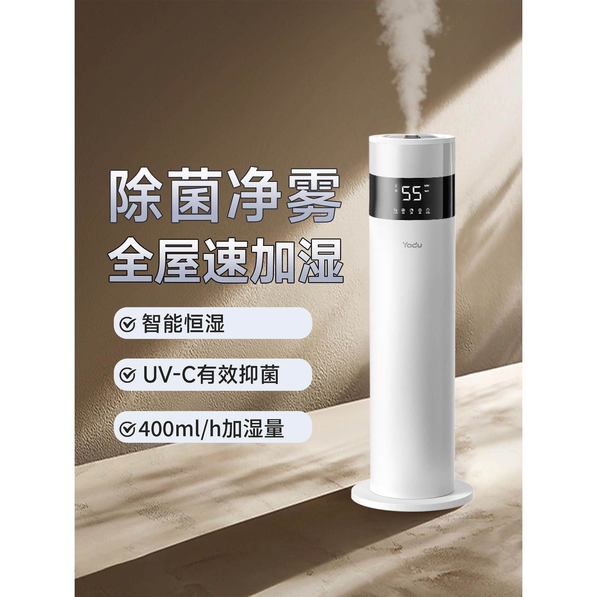 亚都新款加湿器家用静音卧室客厅大喷雾大雾量空气湿润喷雾增湿机