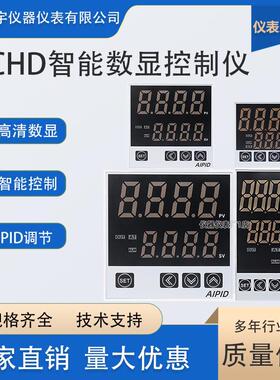 官方正品上海霍宇温控器CHD401/402/702/902/901/168智能PID仪表