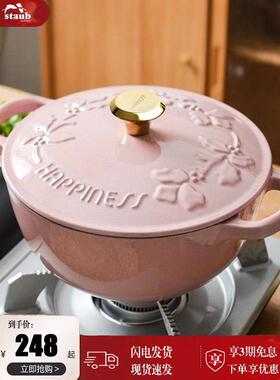 staub珐宝珐琅锅家用炖锅砂锅汤锅浮雕焖烧锅不粘锅电磁炉煮锅23c