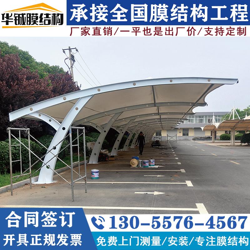 膜结构停车棚家用汽车棚膜布电动车棚户外遮阳棚雨棚厂家加工钢梁