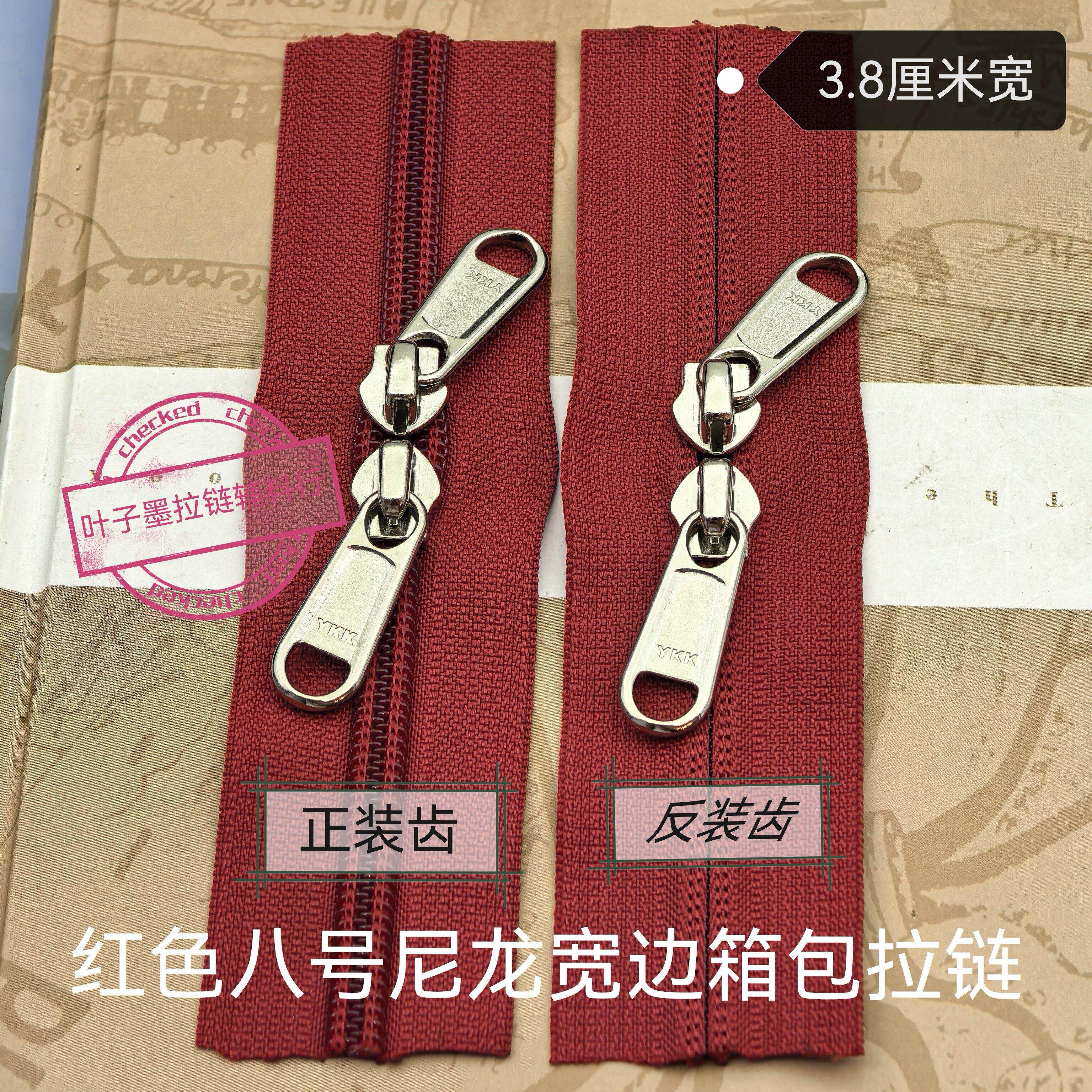 箱包拉链YKK8号尼龙无锁双头双向拉链背包行李箱双肩包书包长拉链