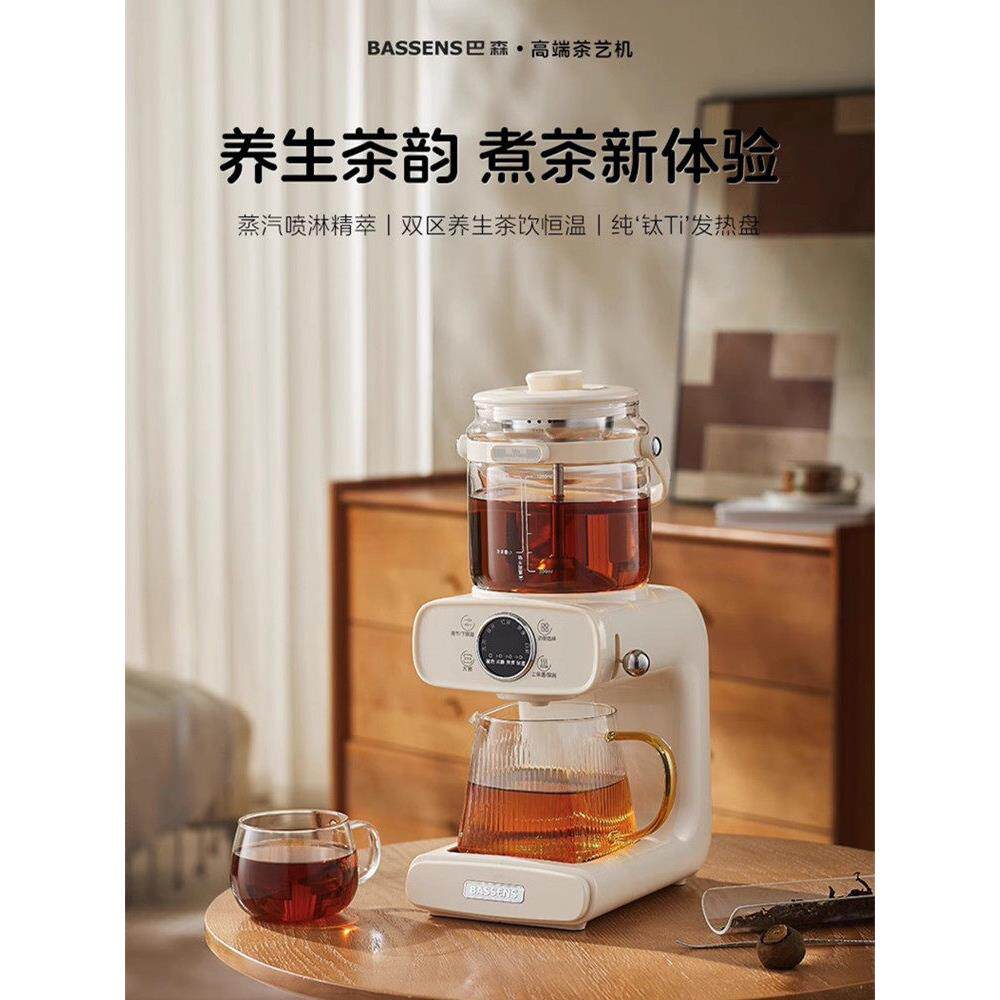 恒温钛养生壶喷淋式蒸汽萃茶饮多功能家用办公室高端茶艺机煮茶器