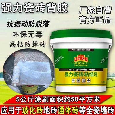 强力瓷砖粘结剂瓷砖背胶瓷砖胶玻化砖背胶低吸水率全瓷上墙粘贴