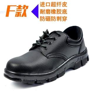 透气耐磨 防护刺穿男钢工作鞋 防滑安全包头防砸防劳保鞋 防臭 包邮