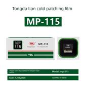118通达联补胎胶片通达联冷补胶片 117 通达联胶水通达联115 116