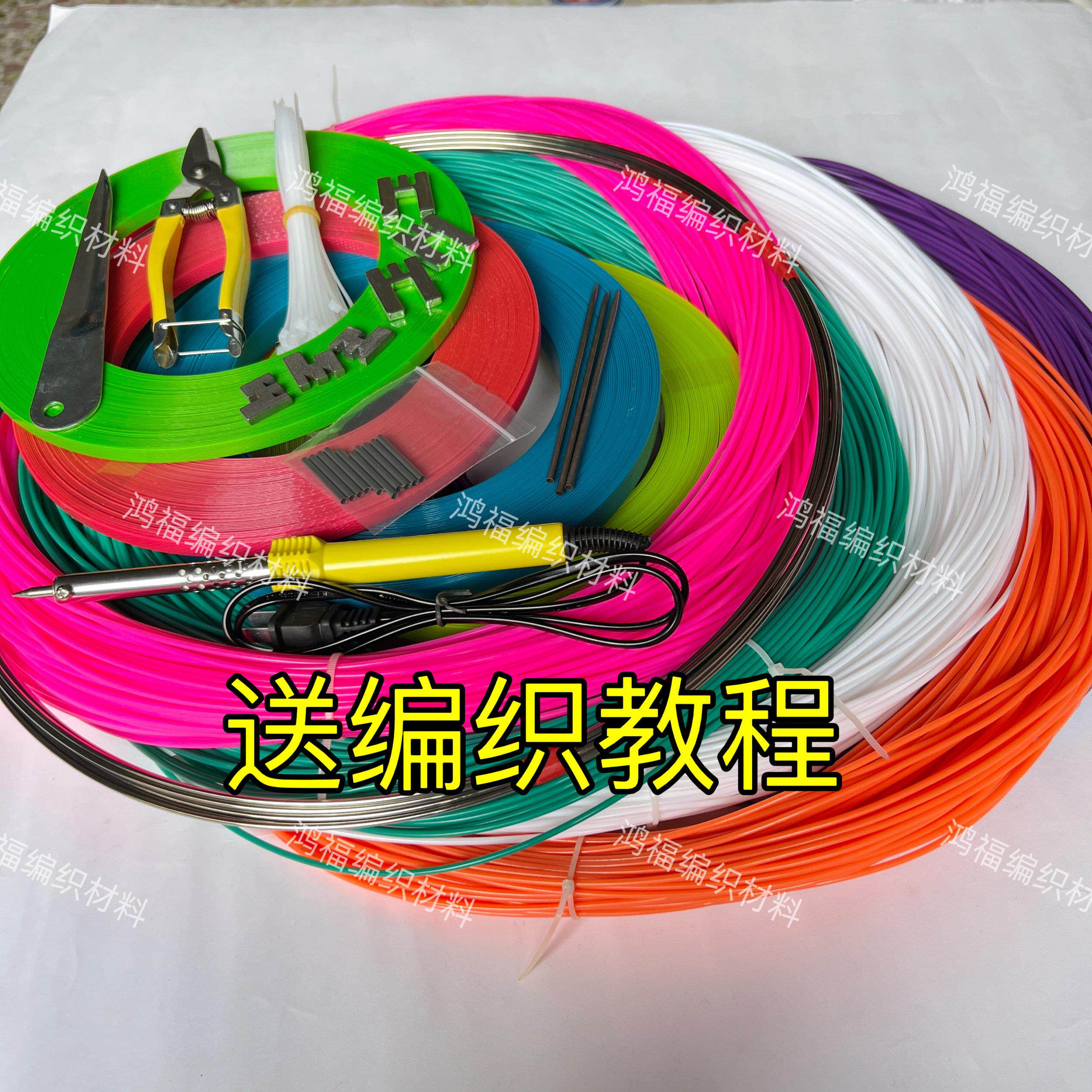 编篮子新手材料包套餐藤条塑钢带编织工具果盘手提蓝背篓送教程