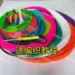 编篮子新手材料包套餐藤条塑钢带编织工具果盘手提蓝背篓送教程