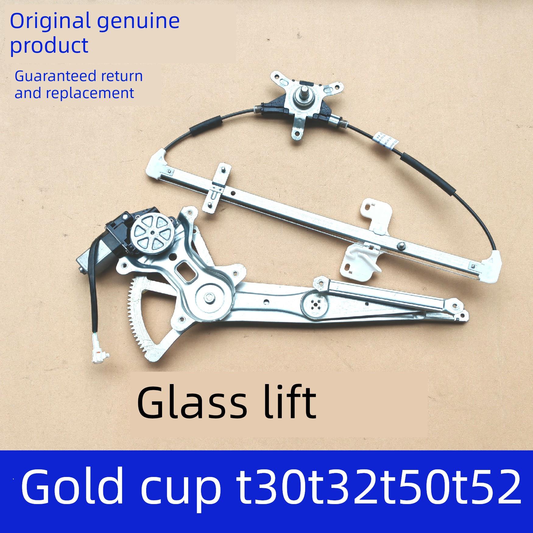 华晨金杯货车T30T32T50T52原厂前门后门玻璃升降器电机车窗摇机