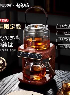 韦奇伍德钛煮茶器家用全自动一体式办公室蒸汽蒸茶器喷淋自动上水