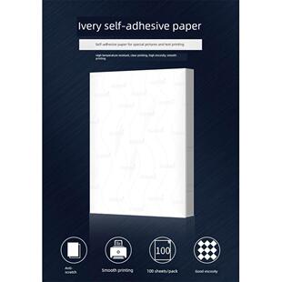 进口A4艾利FASSONA艾利法森格底光面不干胶激光带胶纸打印不卡纸