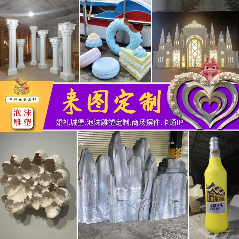 泡沫雕塑中式婚礼玻璃纤维卡通人定制欧式舞台背景道具商业活动摆