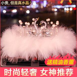 汽车摆件女神款水晶天鹅汽车香水高级感女士车内装饰时尚车内饰品