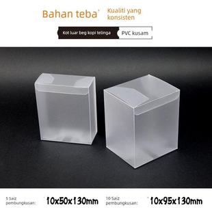 PVC挂耳外盒 磨砂挂耳外盒 创意挂耳包装盒50祇 塑料挂耳外包装盒