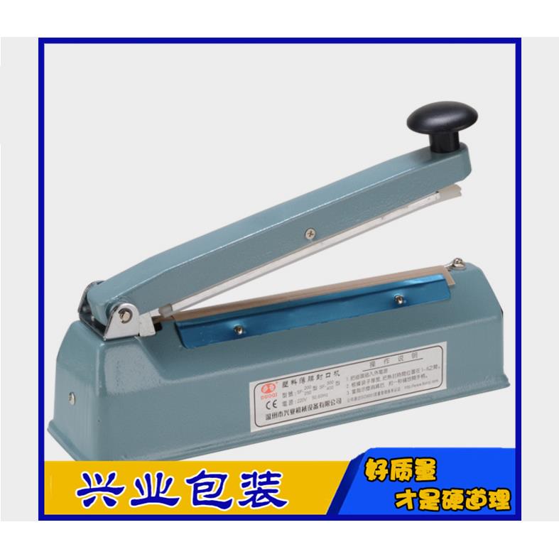 铁壳手压封口机 SF-200型适用于塑胶袋与铝箔袋封口 高档封袋机设