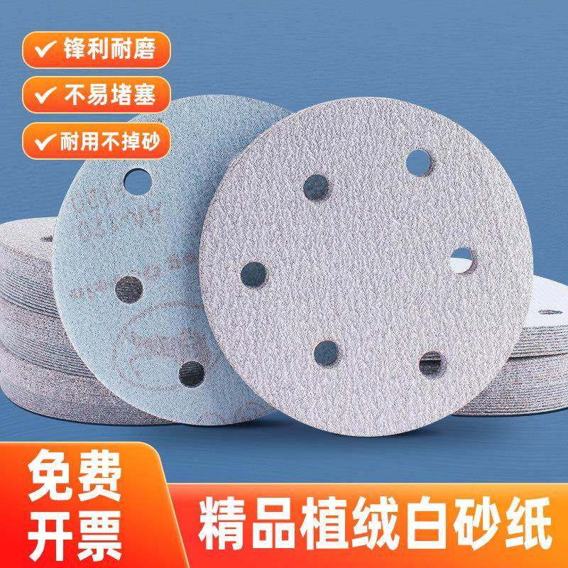 5寸6孔植绒白砂纸圆盘气磨机打磨片漆面抛光干磨机125mm自粘沙纸,五金/工具,其它漆工工具,淘宝优惠券,粉丝福利购,淘宝优惠卷