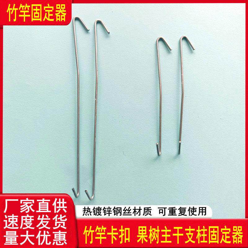 竹竿连接器果树主干支柱固定器固定卡竹片钢丝卡扣果树防风固定器