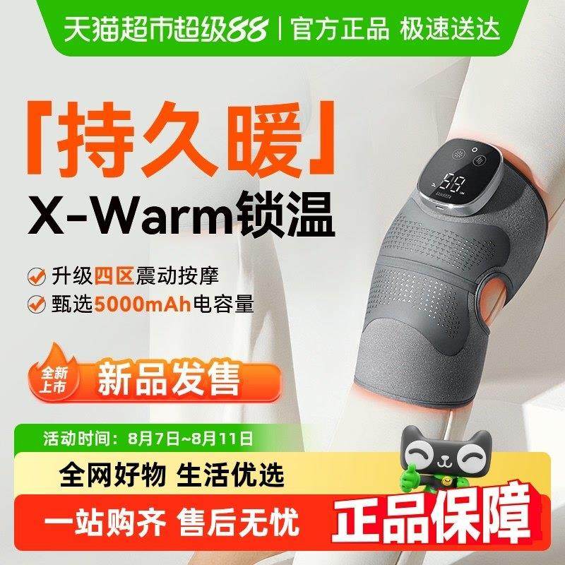 科普菲膝盖按摩仪器关节保暖电加热护膝寒腿热理敷疗女士关节疼痛