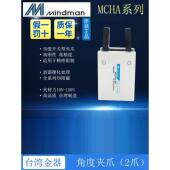 台湾金器MINDMAN吹瓶机手指气缸MCHA 原装 MCHA