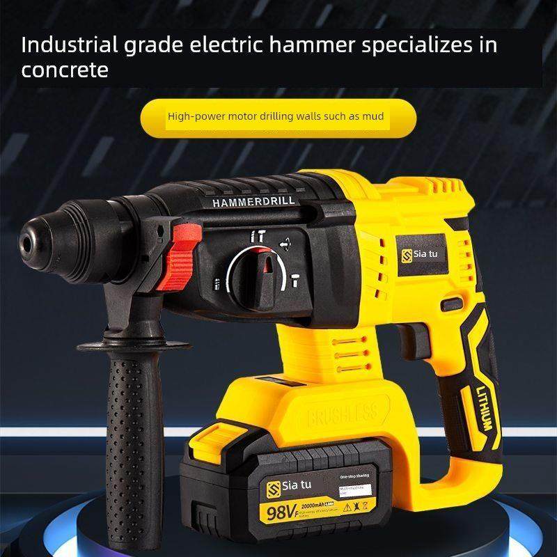 无刷大功率可充电无线电锤电镐重型多功能锂电池冲击钻工业级电钻