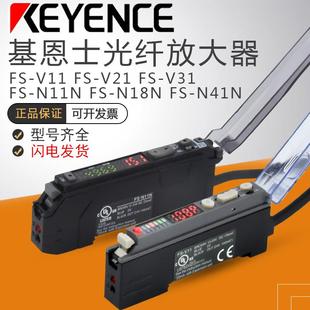 原装基恩士光纤放大器光纤传感器FS-V11 V21 V31 N11N N18N 41N-P