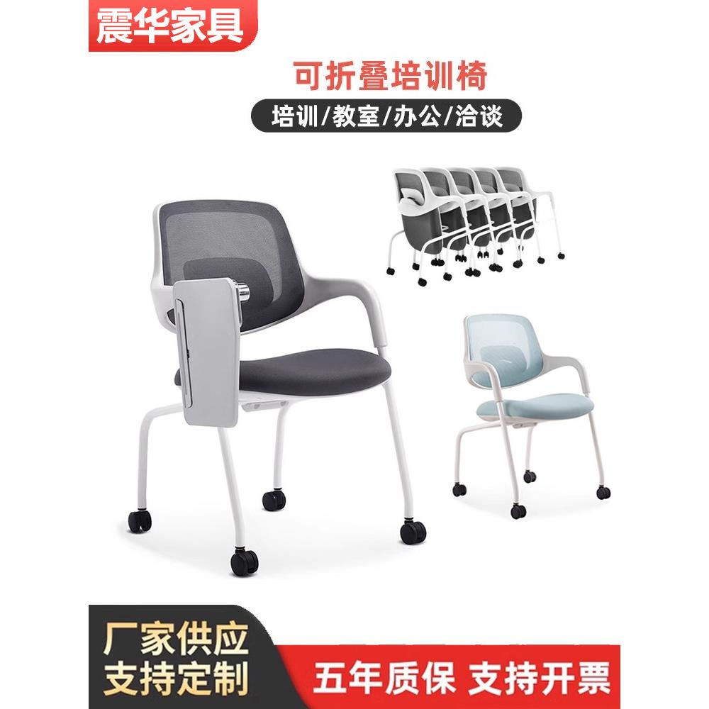 办公椅培训椅折叠带写字桌板会议椅多功能可移动翻板椅子滑轮凳子