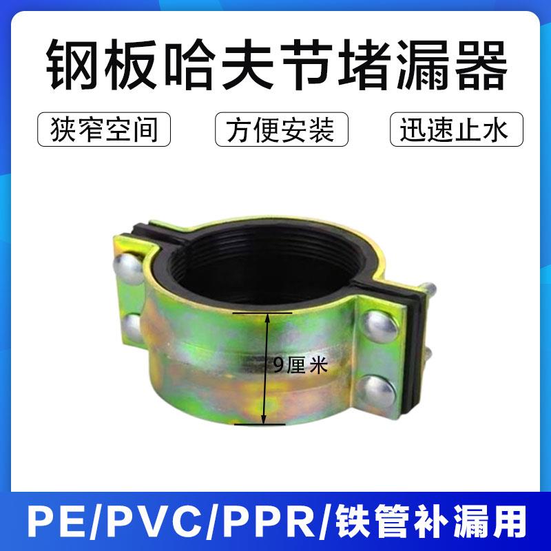 超短镀锌钢板90长哈夫节管道抢修接补漏器抱箍PVC PE水管堵漏夹板