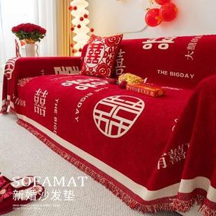 通用婚庆坐垫子全盖防滑盖布 结婚喜庆红色沙发巾客厅沙发套罩四季