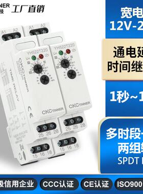 源煌科技导轨时间继电器YH521/YH522T通电延时220V24V交流多时间
