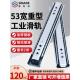 斯耐得53宽重型滑轨钢珠工业载重型导轨带锁承重抽屉滑动轨道滑道