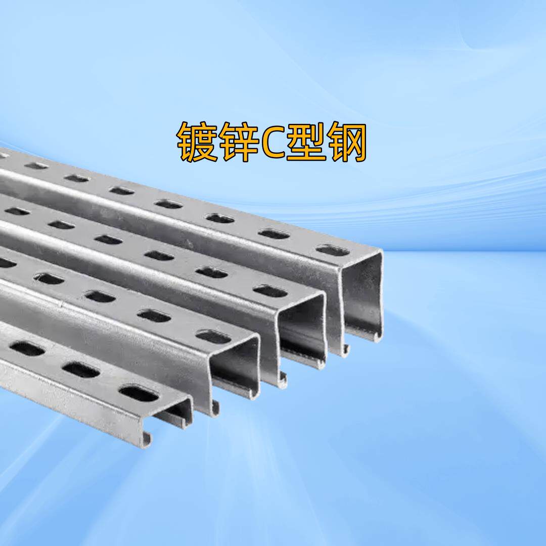 光伏支架C型钢U型抗震檀条导轨实厚钢材太阳能光伏板导轨