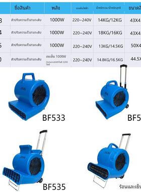 洁霸超宝思力BF533吹地机地面吹干机商用强力大功率厕所吹风机534